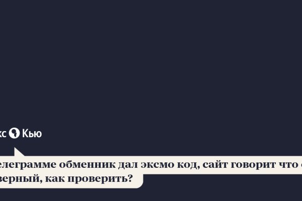 Кракен не работает сегодня