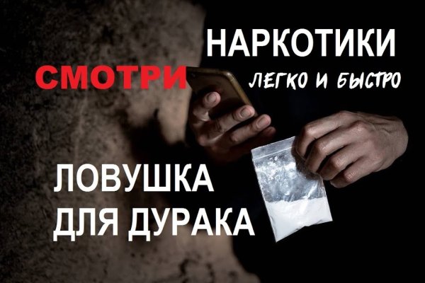 Кракен упал