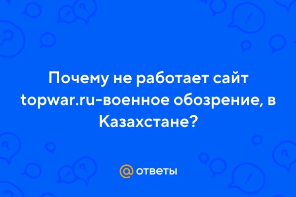 Не пришли деньги на кракен