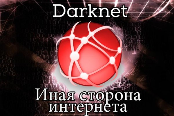 Kraken com darknet